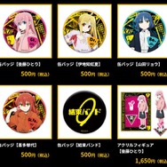 ぼっち・ざ・ろっく！」結束バンドのライブ物販!? ポップアップ