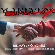 実写「東リベ2」ムビチケカードが全14種で登場！タケミチ、場地