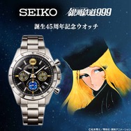 銀河鉄道999」誕生45周年！999号イメージのスタイリッシュな腕時計登場