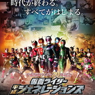 仮面ライダー 平成ジェネレーションズ  販促ポスター 2枚 映画「仮面ライダー平成ジェネレーションズ」ポスター公開