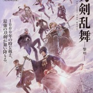 映画刀剣乱舞-黎明-」三日月宗近ら10振りのキャラビジュアル公開