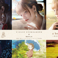 ヴァイオレット・エヴァーガーデン」ストーリーを表現したイヤ