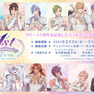 台湾発BLゲーム「NU: カーニバル」コラボカフェ開催♪ キャライメージ
