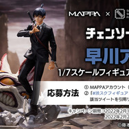 SHIBUYA SCRAMBLE FIGURE、TVアニメ『チェンソーマン』より「早川アキ