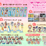 ラブライブ！サンシャイン!!」Aqoursの“水着”姿を描き下ろし