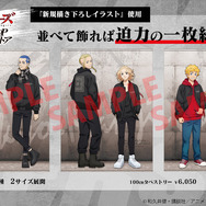 【83】東京リベンジャーズ 東リベ」マイキー、三ツ谷、柴八戒たち6人がジャケット姿で登場