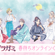 ノラガミ」夜ト、春を待ちながら夜にお花見！ 原作者あだちとか描き