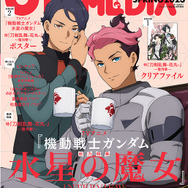 ガンダム 水星の魔女」グエルとラウダが登場♪ 表紙は「刀剣乱舞-花丸