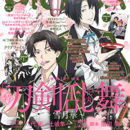 ガンダム 水星の魔女」グエルとラウダが登場♪ 表紙は「刀剣乱舞-花丸