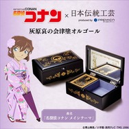 名探偵コナン」灰原哀の物語を奏でる♪ APTX4869、フサエブランドなど