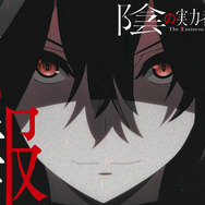 陰の実力者」第2期制作決定！ ティザービジュアル＆特報、お祝い