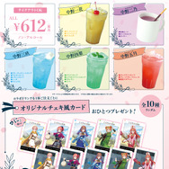 五等分の花嫁」五つ子が異世界転生!? 「カラオケの鉄人」コラボ