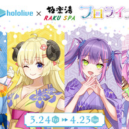 ホロライブ」VTuber天音かなた、角巻わため、常闇トワ、姫森ルーナの