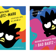 サンリオ「バッドばつ丸」デビュー30周年記念イベント開催＆コラボ