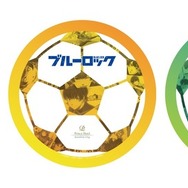 ブルーロック」潔＆蜂楽、凪＆玲王、凜＆冴のコンセプトルーム登場