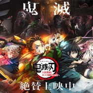 鬼滅の刃非売品ポスター 鬼滅の刃 刀鍛冶の里編」時透無一郎＆甘露寺蜜璃の非売品