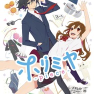 新作TVアニメ「ホリミヤ -piece-」7月より放送！ ティザー