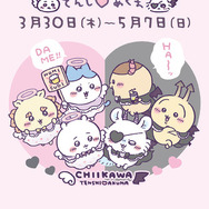 ちいかわ」が“てんし”と“あくま”に変身！オリジナルデザイン使用