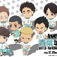 ハイキュー J-World 缶マグネット 青葉城西 青城 青葉城西高校”に