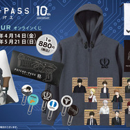 PSYCHO-PASS サイコパス」“狡噛慎也サイズ”のパーカーが登場