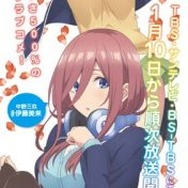TVアニメ『五等分の花嫁』PV＆キービジュアル第2弾を公開！「コミケ