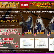 ゴールデンカムイ」アニメイトにて“尾形の棒鱈ステッカー”無料