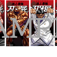 刃牙」“地上最強”の展覧会が埼玉で開催決定！ 新商品や原作者・板垣