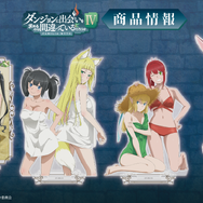 ダンまちIV」“水着”や“バスタオル”に“バニーガール”も！ アクスタ