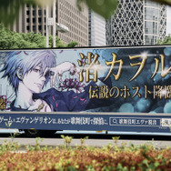 エヴァ」渚カヲルが“伝説のホスト”に！ アドトラックデザインの