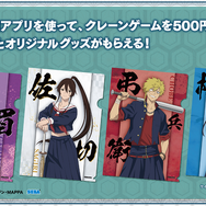 地獄楽」画眉丸、佐切、弔兵衛、桐馬が“ヤンキー＆スケバン”に変身