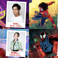 スパイダーマン：スパイダーバース」全員スパイダーマン役！ 木村昴