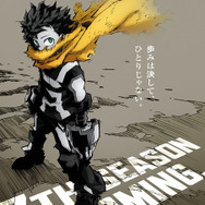 ヒロアカ」7期ビジュアルの“PLUS ULTRA<プルスウルトラ> Ver