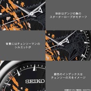 チェンソーマン」クールなブラックカラーにオレンジの血しぶき、秒針は