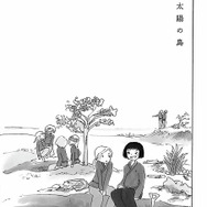 今日マチ子「cocoon」終戦80年の2025年夏にNHKでアニメ化！ 沖縄