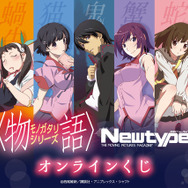 【非売品】物語シリーズ ぷくぷく B2 ポスター 西尾維新 モノガタリ アニメ 非売品】物語シリーズ ぷくぷく B2 ポスター 西尾維新