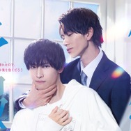 BL「体感予報」樋口幸平＆増子敦貴（GENIC）のW主演で実写ドラマ化