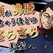 ゴールデンカムイ」房太郎、宇佐美、二階堂、ヴァシリの香りが髪から