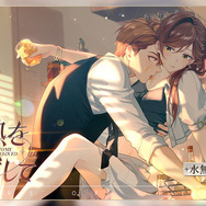 未定事件簿」2周年イベント公開！ 水無瀬夏彦（CV:梶裕貴）、左京静真