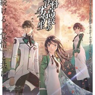 魔法科高校の劣等生」新シリーズが2024年に放送決定！ ティザー