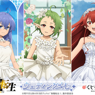 夏アニメ「無職転生II」ロキシー、シルフィエット、エリスが花嫁に