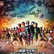 佐藤健の出演でも話題を集めた『平成仮面ライダー20作記念 平成