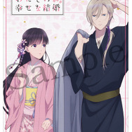 わたしの幸せな結婚 DVD豪華版（特典DVD2枚付3枚組）【初回生産
