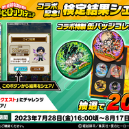 ヒロアカ」荼毘（轟燈矢）が、ついに参戦！ 共闘ことばRPG「コトダマン