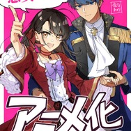 歴史に残る悪女になるぞ オンラインくじ A3マット加工ポスター 14個 歴史に残る悪女になるぞ 悪役令嬢になるほど王子の溺愛は加速