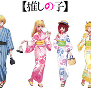 推しの子】アクア＆B小町の“浴衣姿”を描き下ろし！ 新グッズ登場の「夏