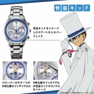 名探偵コナン」江戸川コナン＆怪盗キッドがスタイリッシュな腕時計に