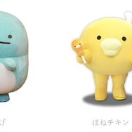 すみっコぐらし」や「リラックマ」が大集合！ 新アイテムも登場の