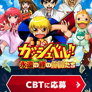 金色のガッシュ 特別編集 アニメ化記念 金色のガッシュ 特別編集 アニメ化記念