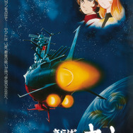 宇宙戦艦ヤマト 劇場版」＆「愛の戦士たち」4Kリマスター版、デスラー