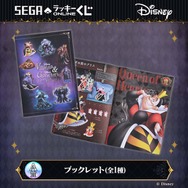 ディズニー」アースラ、ジャファー、スカー、マレフィセントたち